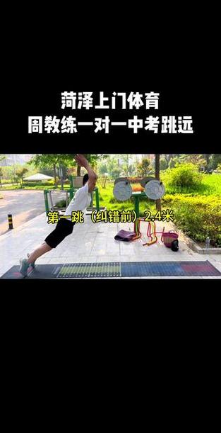体育怎么提分,体育怎么提分中考最有效的方法