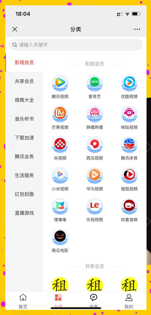 哪个追剧软件vip便宜,哪个追剧软件vip便宜又好用
