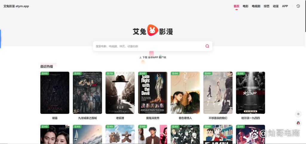 好的免费电影网,电影免费观看的网站 排行榜