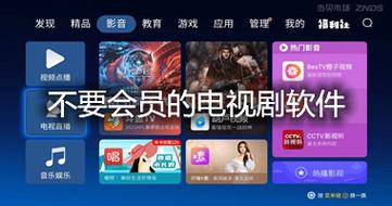 什么软件追剧不要vip,什么软件追剧不需要vip