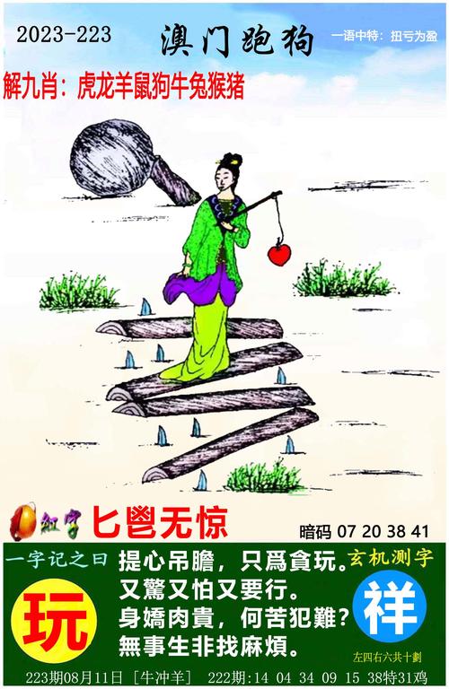 澳门特马资料期期准你来了我就不好了,2025年新澳门天天开好彩大全