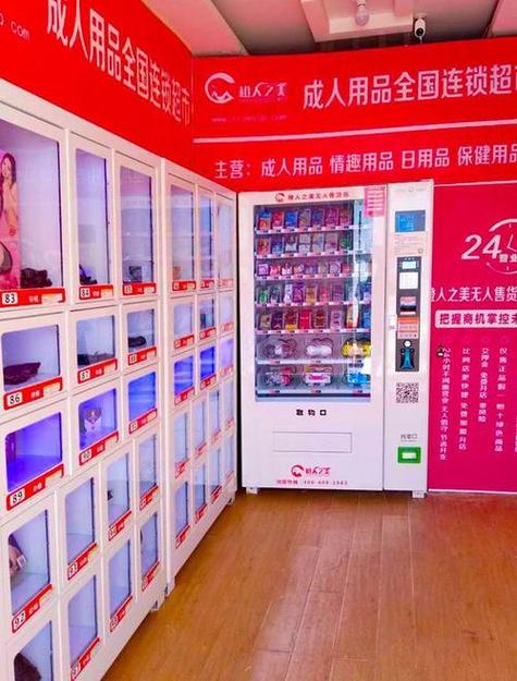 成人无人用品店赚钱吗,成人无人用品店赚钱吗现在