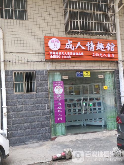 24小时自助售货成人用品无人售货店怎么样,24小时自助成人用品无人售货店有什么