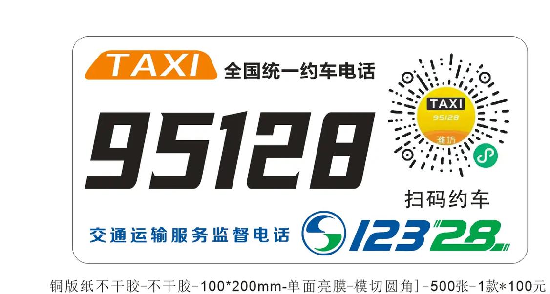 全国运输服务,全国运输服务投诉电话