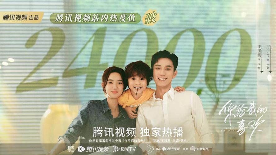 你给我的喜欢电视剧免费观看全集在线,你给我的喜欢电视剧免费观看全集在线播放