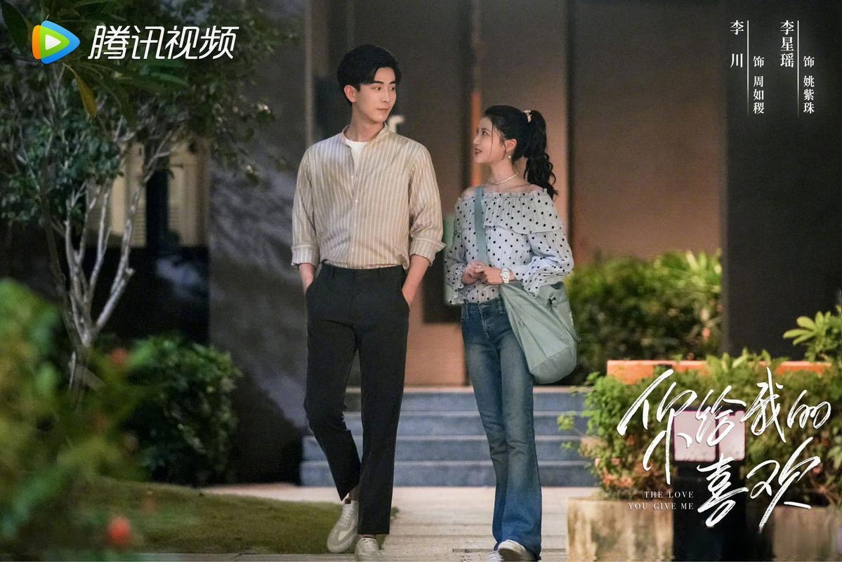 你给我的喜欢免费观看电视剧完整版,你给我的喜欢免费观看电视剧完整版高清