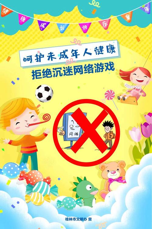 沉迷网络游戏的小孩子,沉迷网络游戏的小孩子怎么办