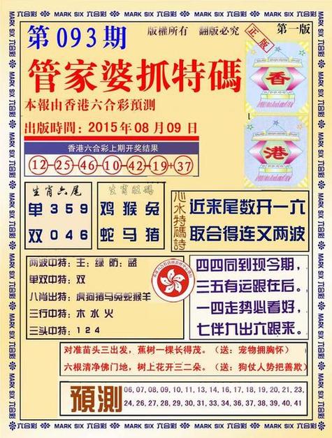 一肖中特期期准精选资料i,一肖中特期期准精选资料2023