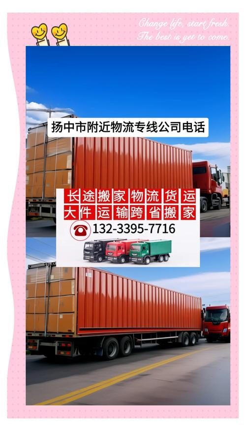 全国物流专线运输,全国物流专线运输公司排名