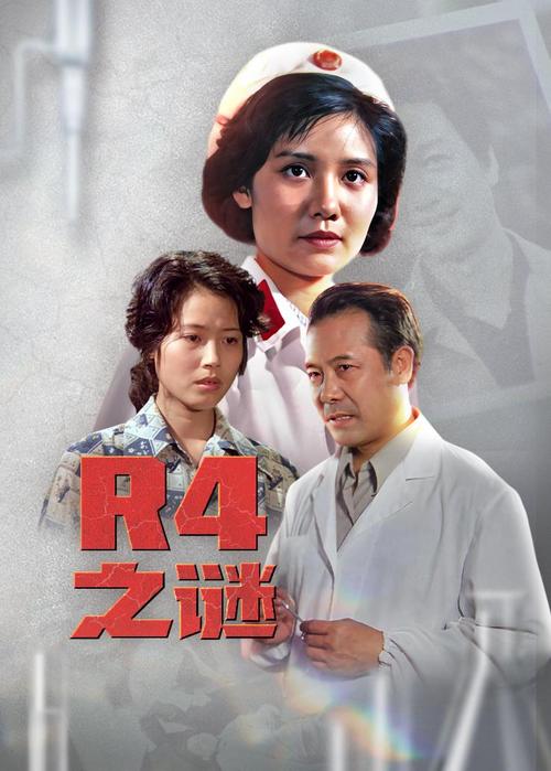 圣保罗医院之谜,圣保罗医院之谜电影高清版