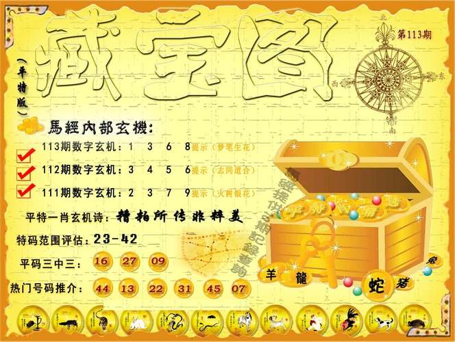 澳门六开彩最新开奖结果资料查询,