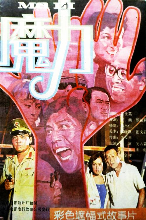 80s电影网影视播放,80s电影网影视播放在线观看