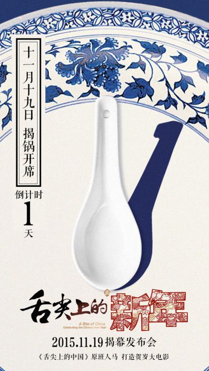 舌尖上的新年为什么下架了,舌尖上的新年为什么不能看了