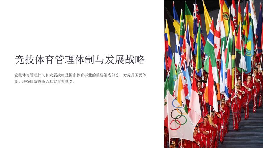 竞技体育的价值,竞技体育的价值和功能多元化体现在哪些方面