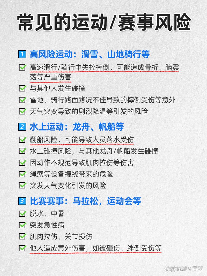 大型运动赛事,大型运动赛事怎么定义