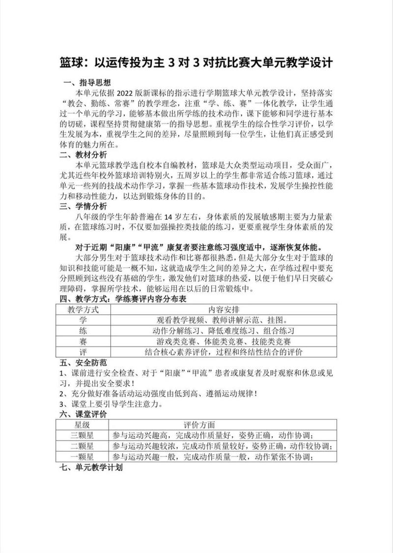 体育核心素养有什么,体育核心素养有什么特点