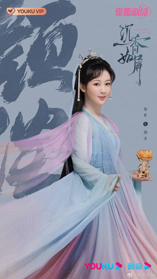 沉香如屑电视剧免费观看完整版星空影院,沉香如屑电视剧免费观看优酷影视
