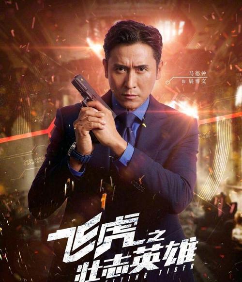 飞虎电影完整版高清粤语版,飞虎电影完整版高清粤语版在线观看