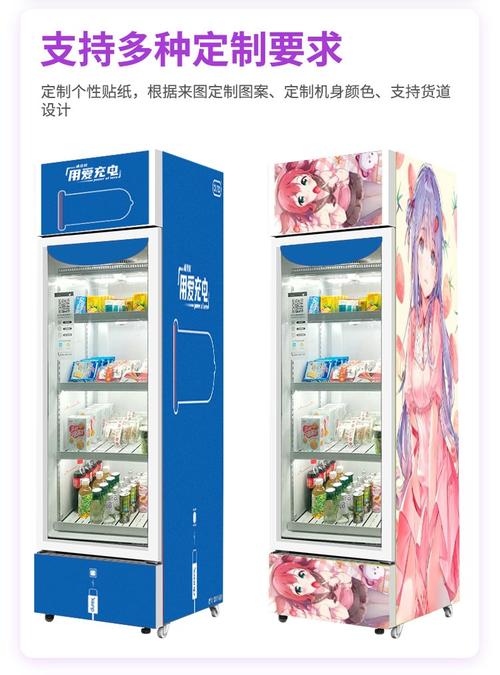 成人情趣用品无人售货机的价格,成人情趣用品无人售货机的价格是多少