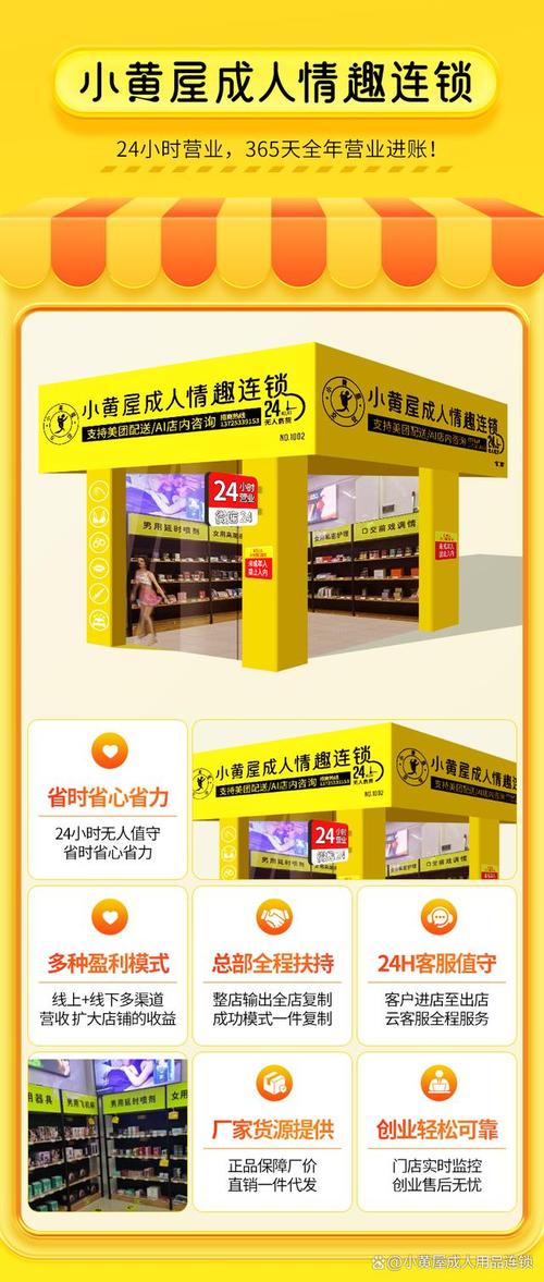 成人用品店无人的销售,成人用品店无人的销售怎么办