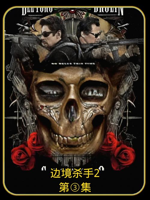 边境杀手3高清完整版1080,边境杀手3高清完整版1080下载