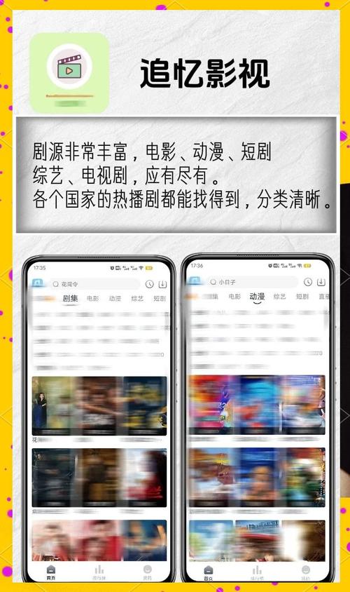 追剧免费软件哪个好用,十大免费追剧软件