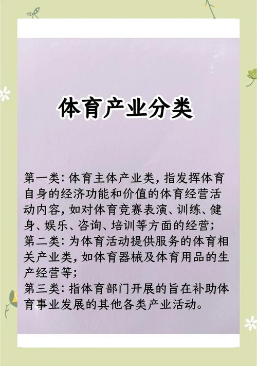 体育赛事的分类有哪些,体育赛事的分类有哪些?