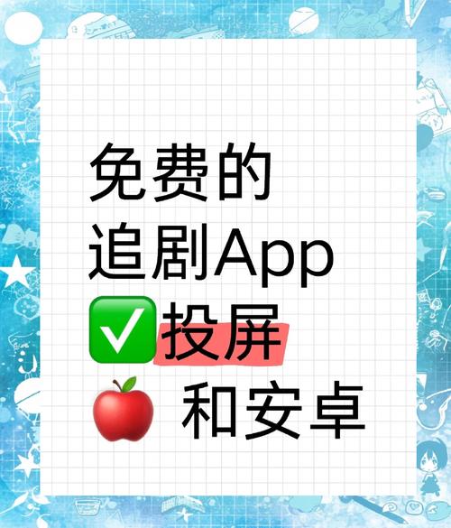 什么软件追剧不用会员不需要广告,什么软件追剧不用会员不需要广告还可以金币兑换红包