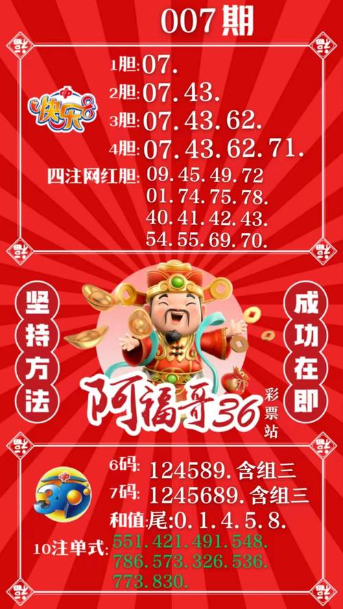 澳门六开彩开奖最新一期,