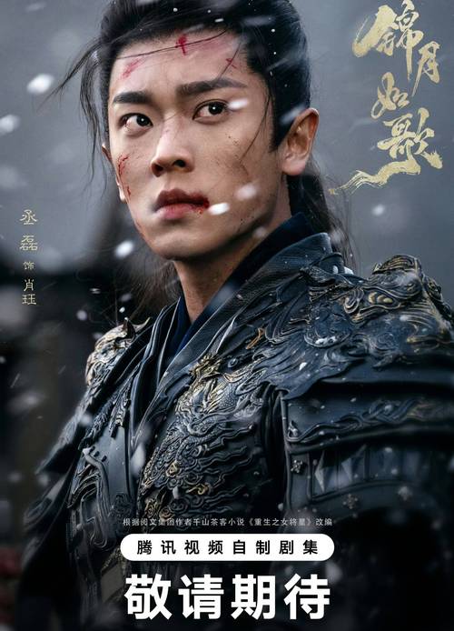 锦月如歌电视剧免费观看全集在线播放,锦月如歌电视剧免费观看全集在线播放高清