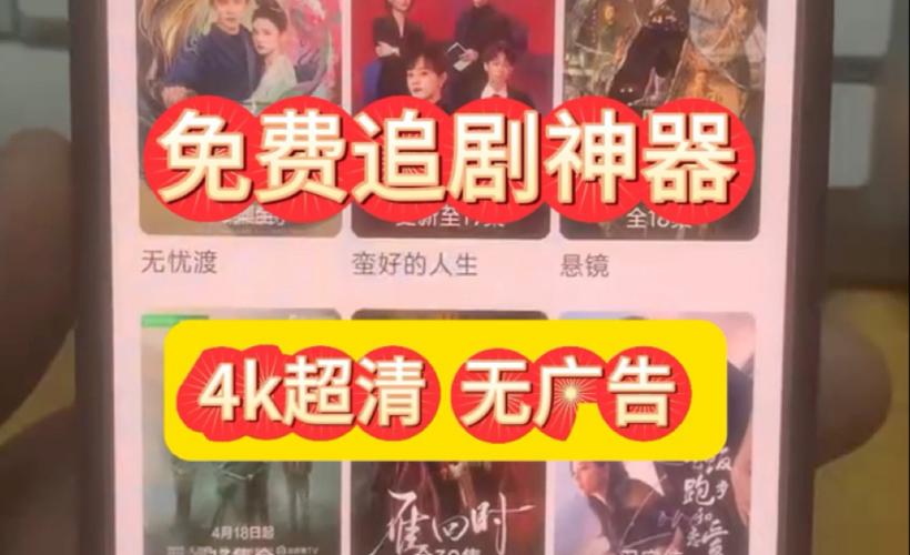 免费追剧不用会员的软件,免费追剧不用会员的软件下载