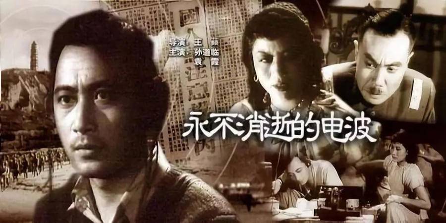 永不消失的广播,永不消失的广播 电影