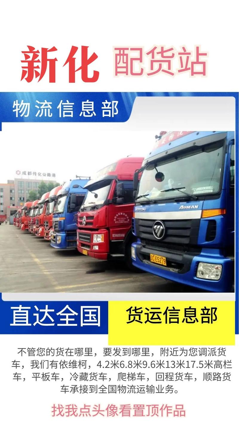 物流运输哪里买,物流运输哪家便宜
