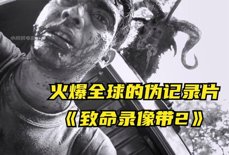 致命录像带2影评,致命录像带2剧情解析