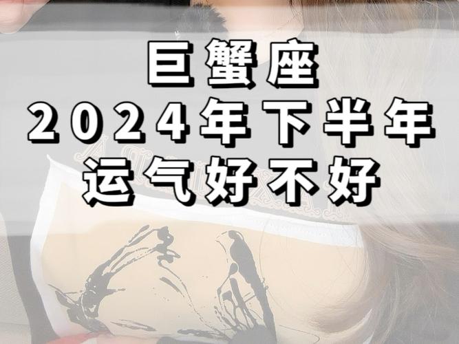 巨蟹座女今日运势最准,巨蟹座女今日运势最准巨蟹座女今日