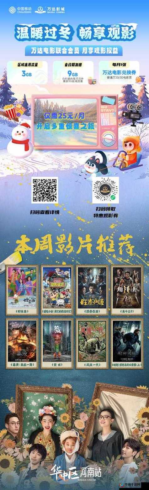 成全影视大全,成全影视大全第6季在线观看完整版高清