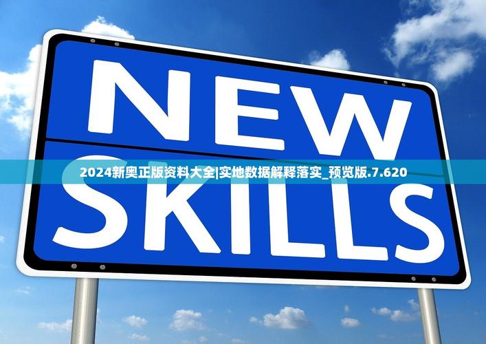 新奥资料大全资料,新奥资料大全资料大众网官网登录