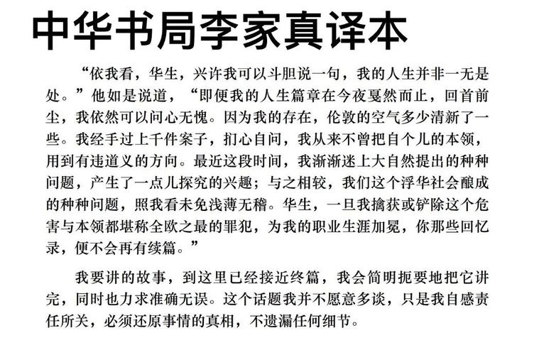 福尔摩斯外传,福尔摩斯外传上译完整版