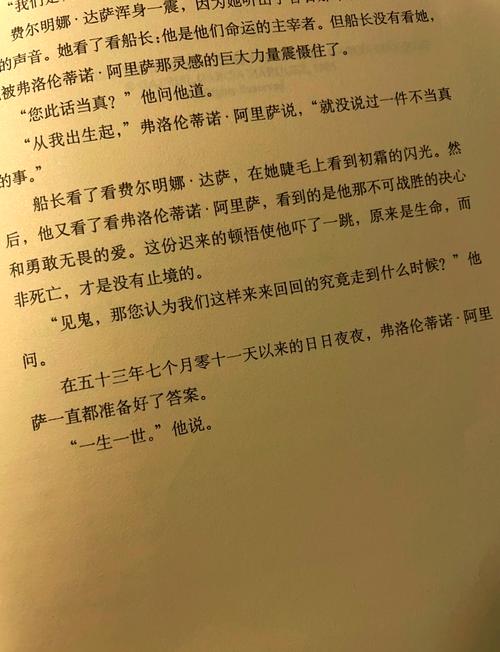 霍乱时期的爱情,霍乱时期的爱情讲的是什么