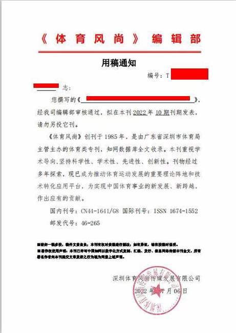 体育比较好的普刊,体育比较好的普刊杂志