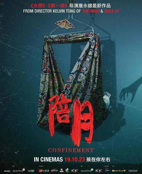 2023鬼片排行榜前十名电影,2023鬼片排行榜前十名电影有哪些
