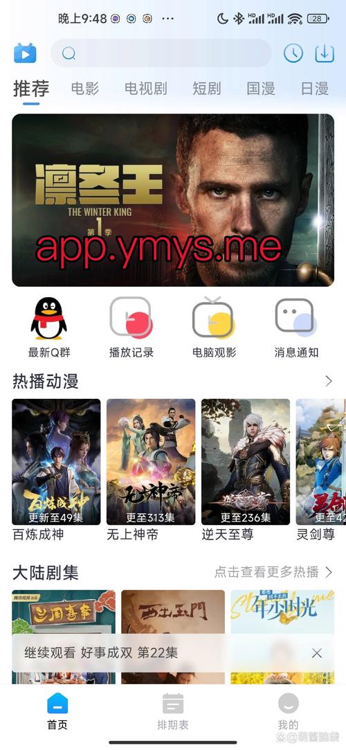 免费会员追剧软件,免费会员追剧软件下载