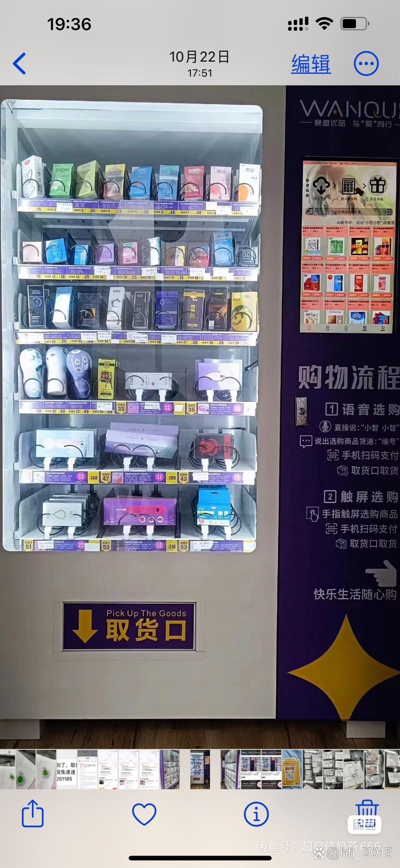 成人用品自动售货机价格,成人用品自动售货机价格是多少钱一台