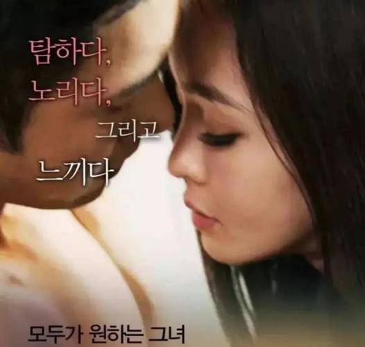 韩国大尺度电影.,韩国非常大度的电影原声