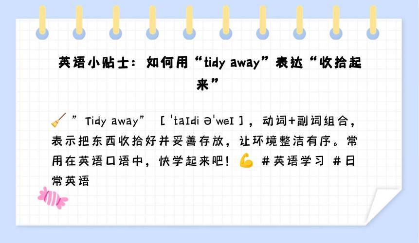 收拾好你的东西,收拾好你的东西用英语怎么说