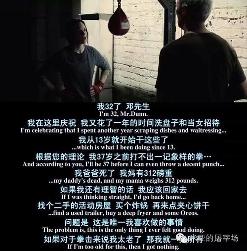 百万美元宝贝,百万美元宝贝电影免费观看