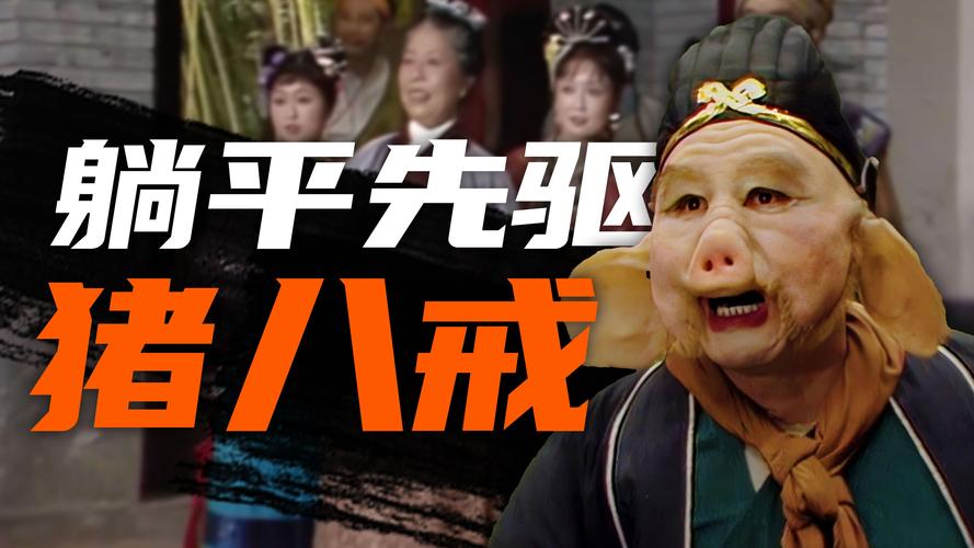 八戒电影网官网,八戒电影网官网首页登录