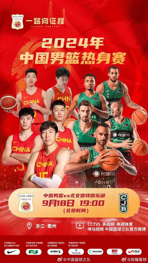 奥运会篮球赛程表热身赛,奥运会篮球赛程表热身赛规则