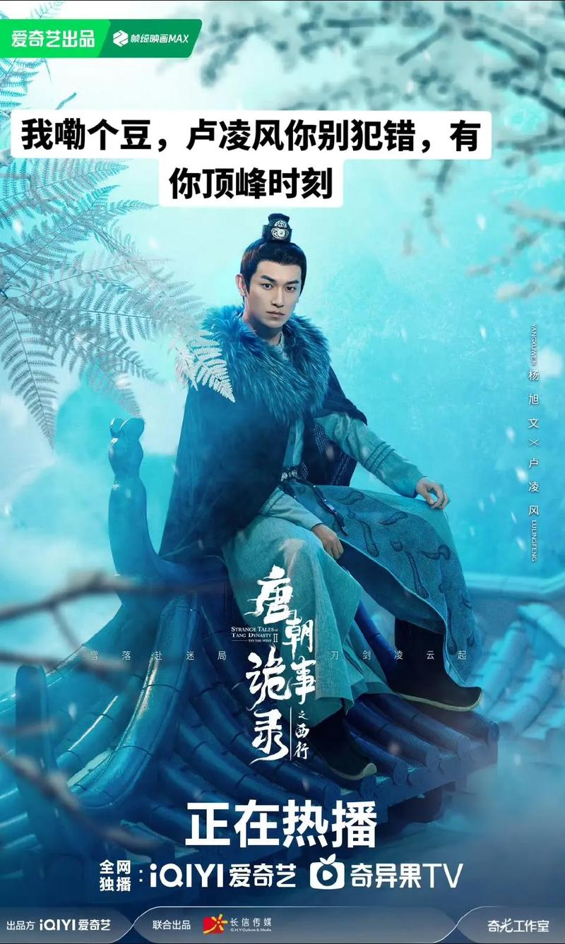 唐朝诡事录在线观看免费完整版高清,唐朝诡事录电视剧在线