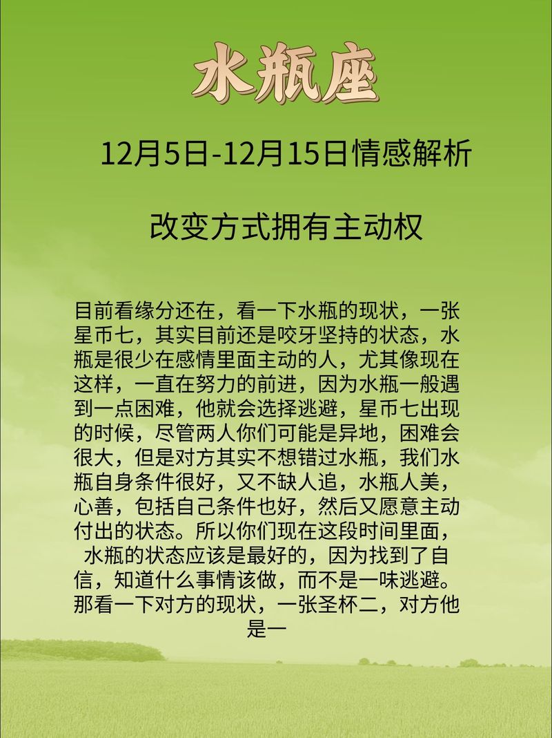 水瓶座女今日运势查询精准,水瓶座女今日运势查询精准水平座女谈恋爱贪图对方什么